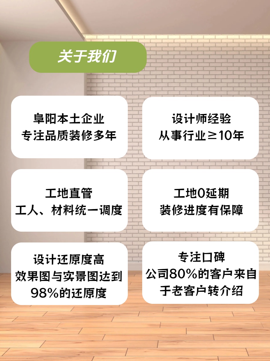 芜湖装修
